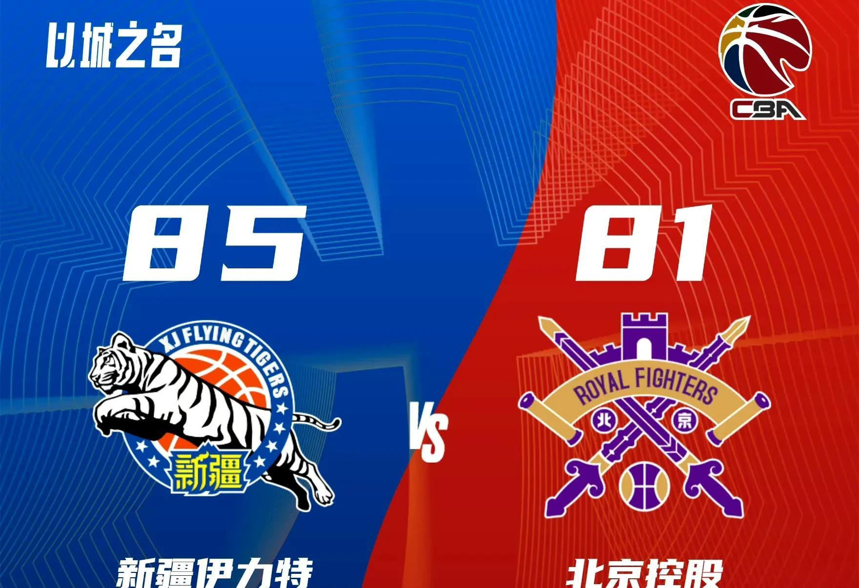 包含北京男篮大胜新疆队，晋级四强对阵广东队的词条