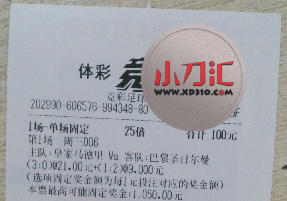 关于皇家马德里盘口开出，赢的一塌糊涂的信息