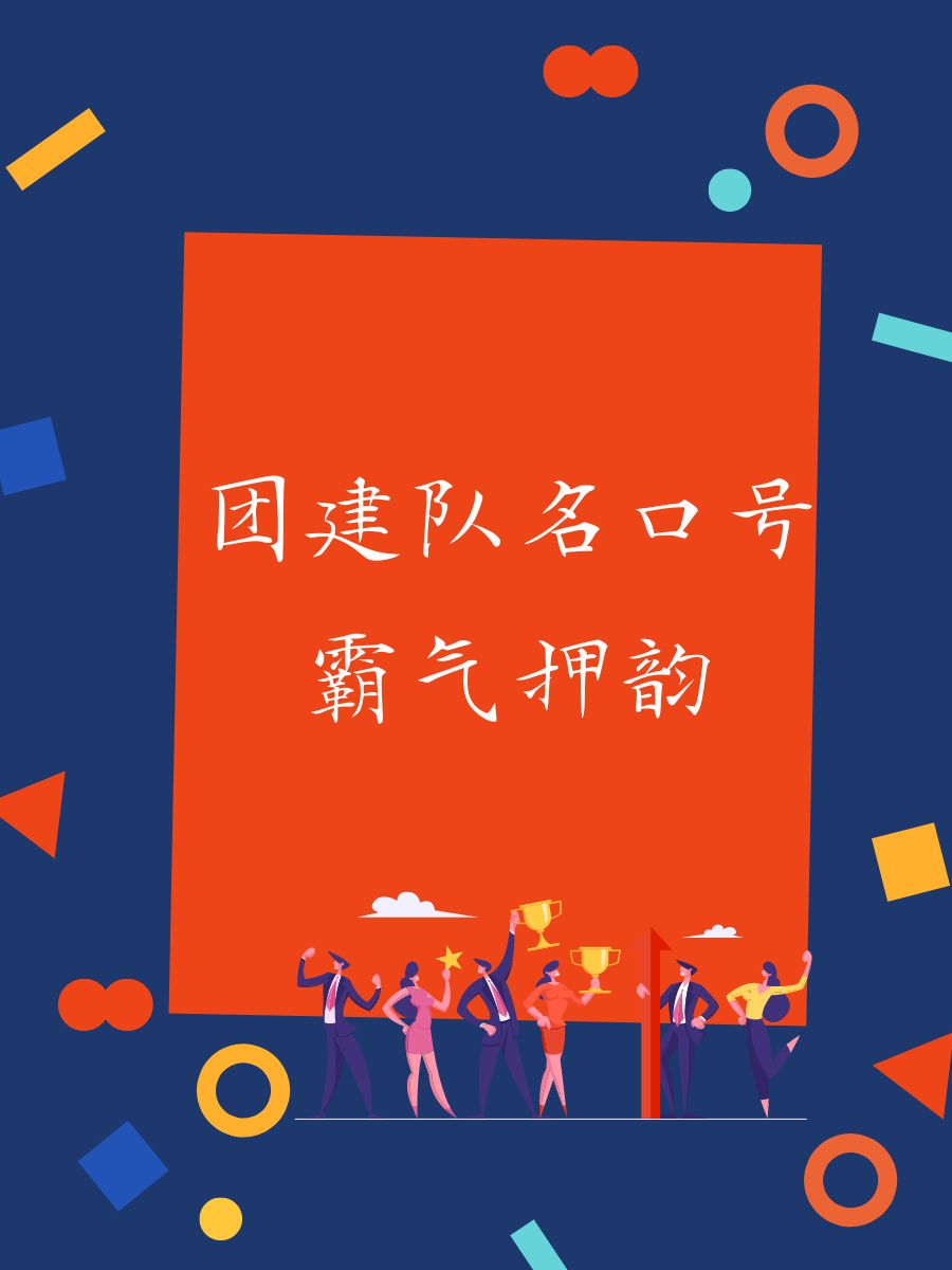 关于战无不胜！锐不可挡，稳坐前线的信息