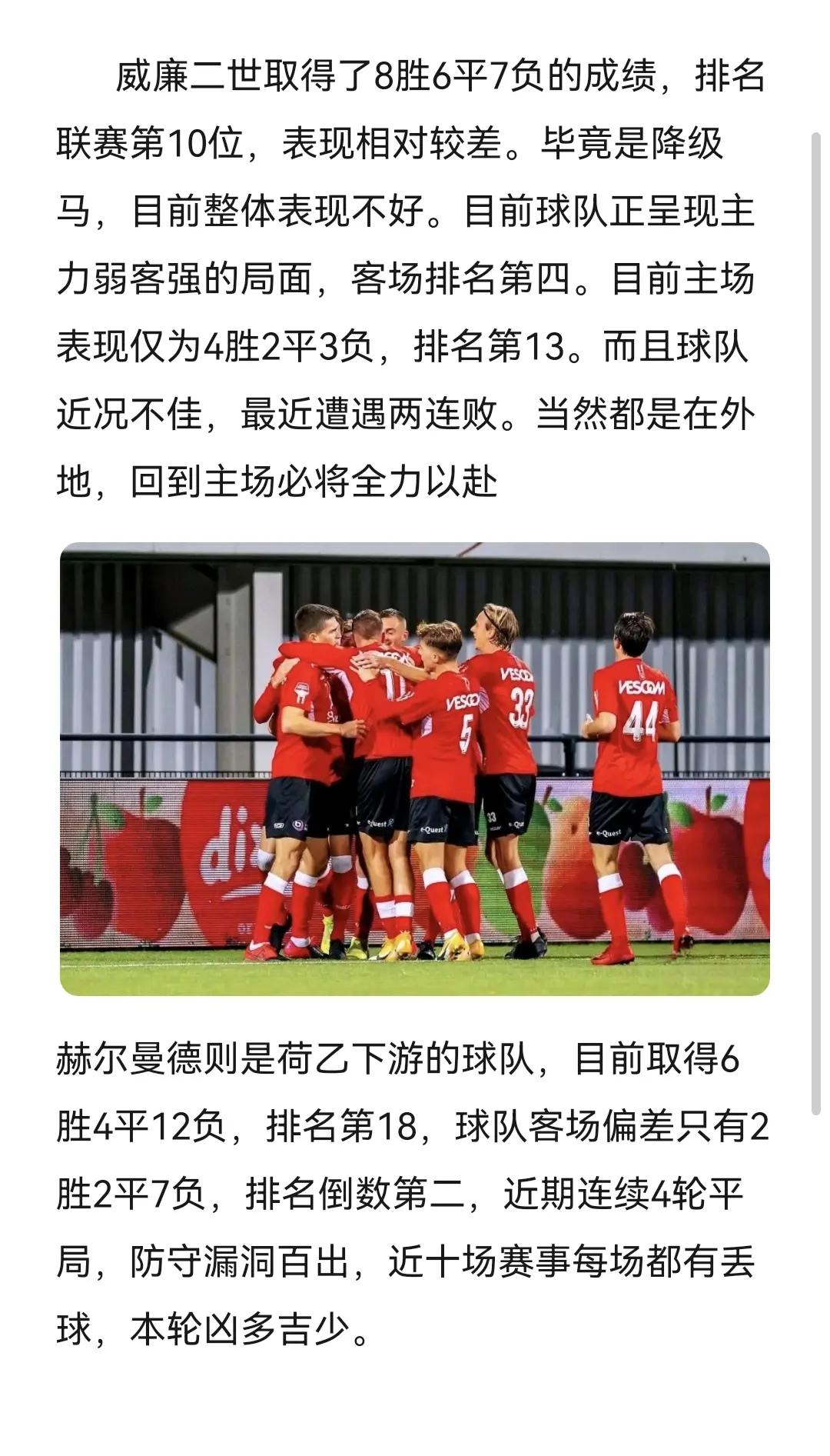 荷兰队逆袭击败乌克兰，预订冰岛足球联赛