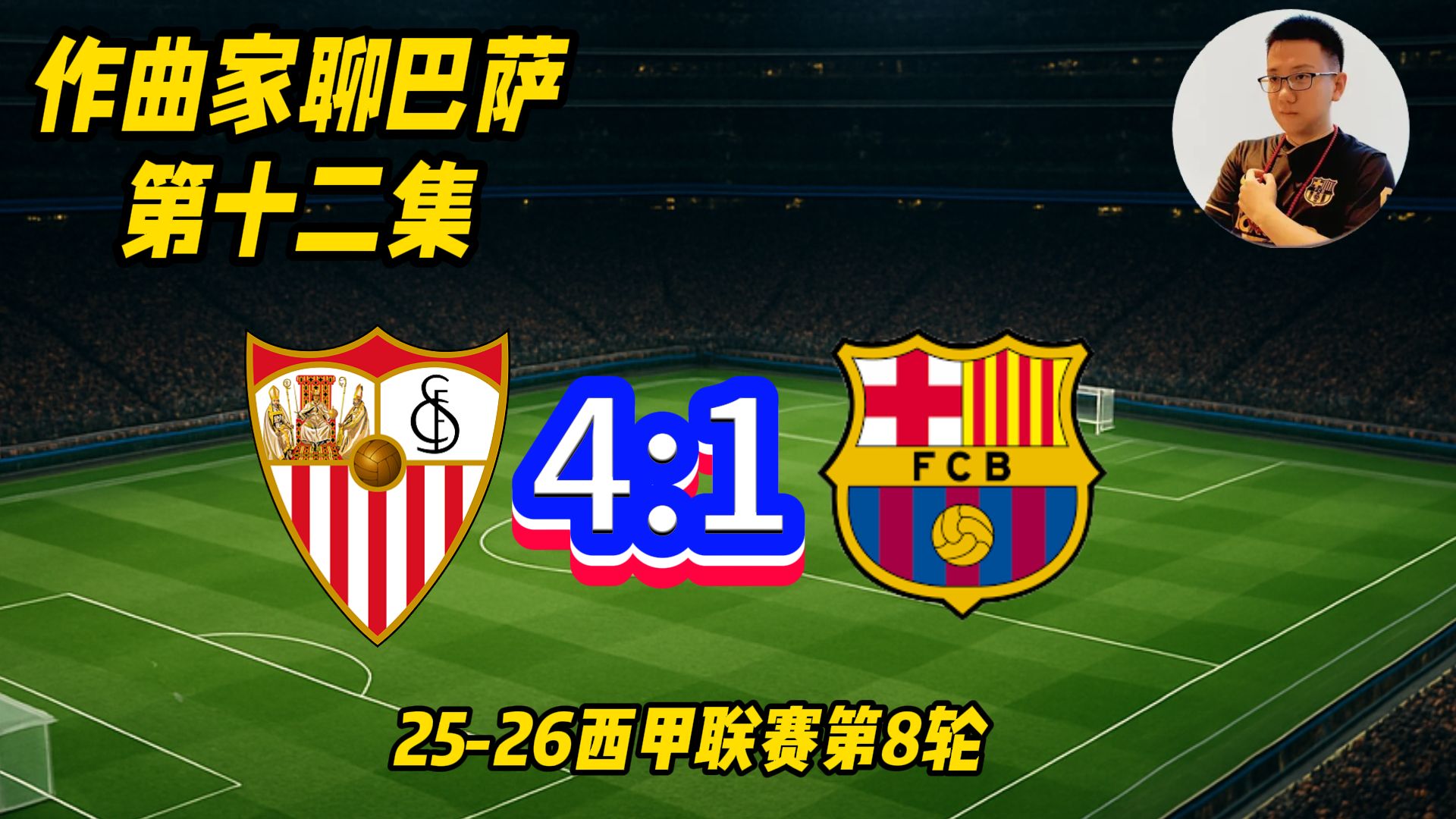 爱游戏网页版登录入口-皇家贝蒂斯客场惨败给塞维利亚